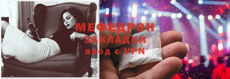 купить закладку  Венёв  МЕФ mephedrone 